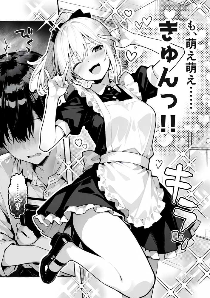 陰キャの俺、なぜか一軍ギャル3人組の罰ゲーム係に任命される【COMICアイル】 (p2)