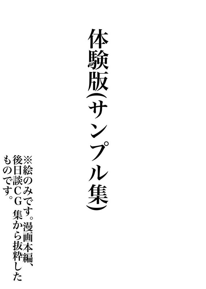 どこ行ってもセクハラされまくる妻は・・・ついに・・・【愛心デスマァーチ】 (p1)