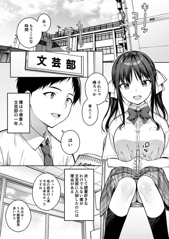 大好きな先輩の初めてを大嫌いな奴に全て奪われる話【第7ペンギン帝国】 (p2)