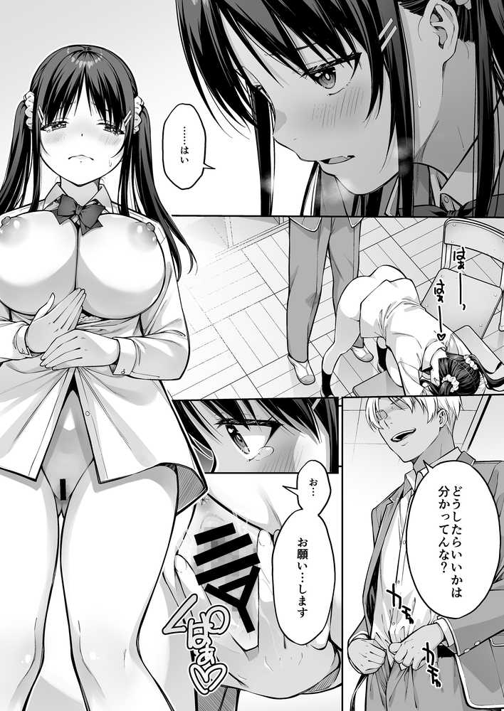 大好きな先輩の初めてを大嫌いな奴に全て奪われる話【第7ペンギン帝国】 (p24)