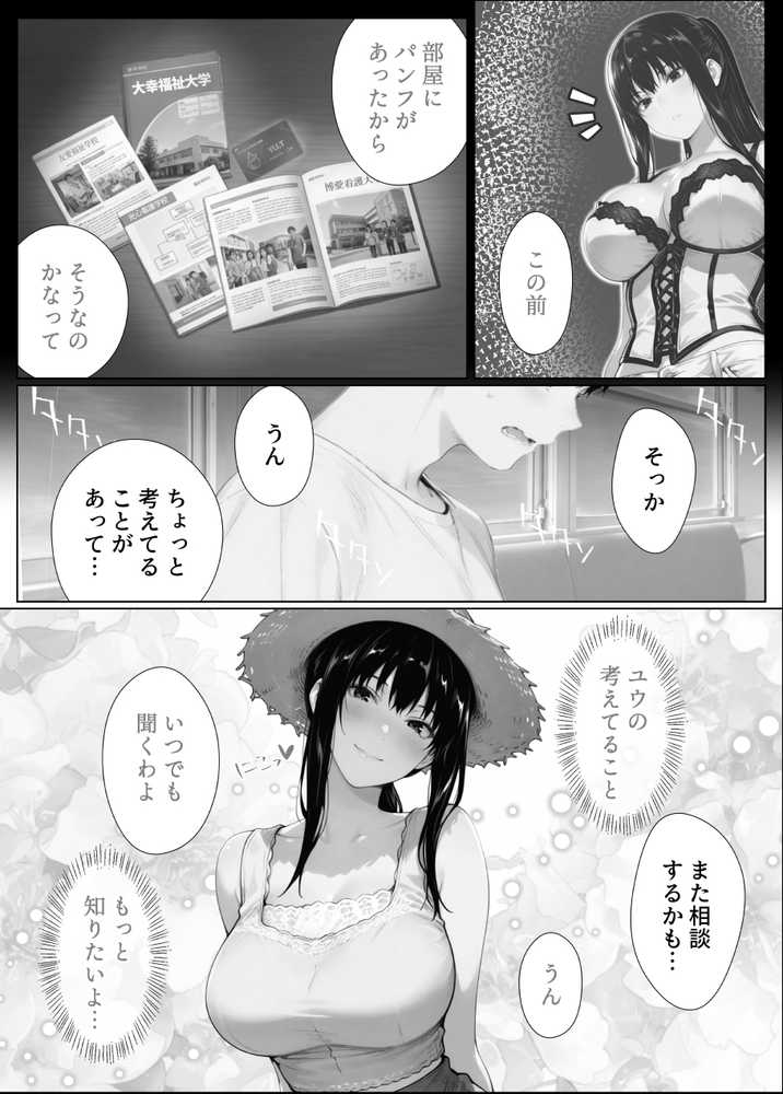 姦落  第2話  花、揺れる【春京ノ花橘】 (p14)