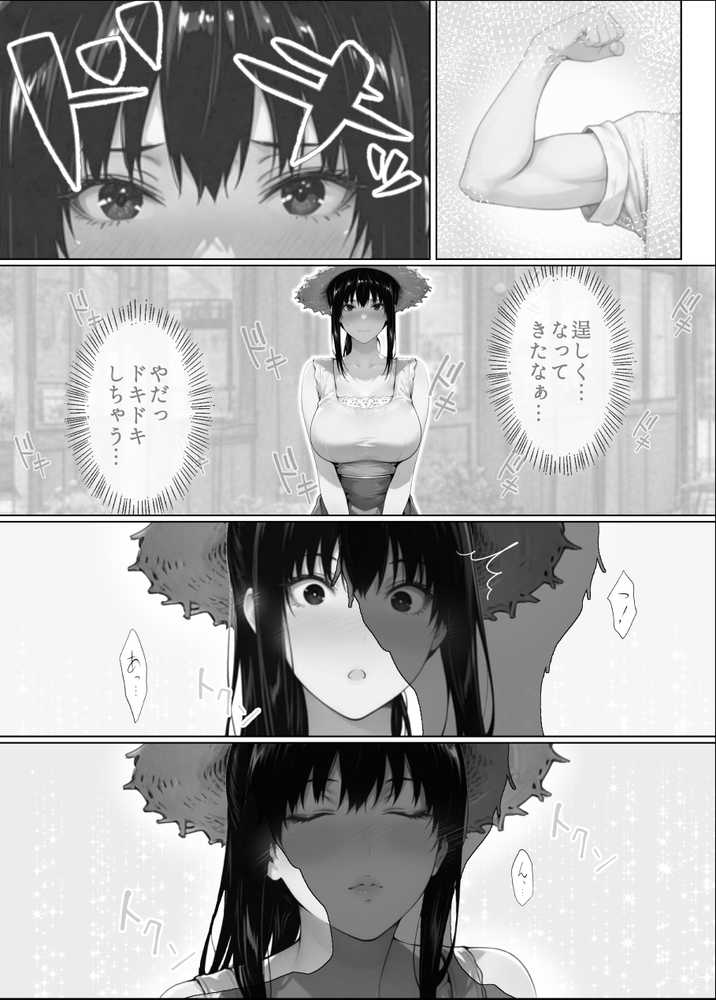 姦落  第2話  花、揺れる【春京ノ花橘】 (p16)