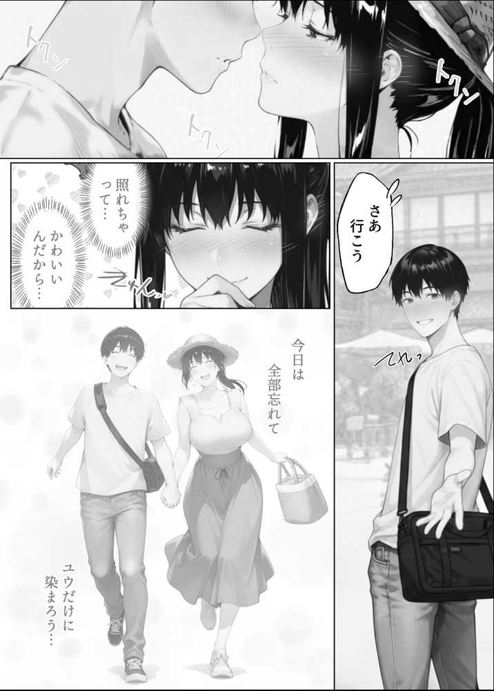 姦落  第2話  花、揺れる【春京ノ花橘】 (p17)