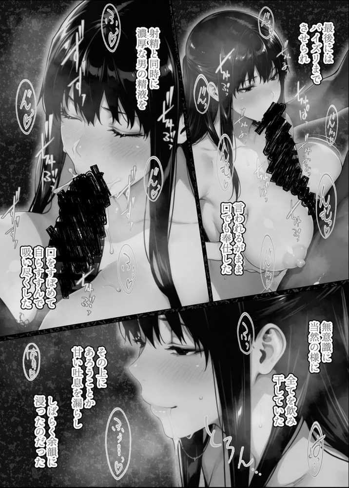 姦落  第2話  花、揺れる【春京ノ花橘】 (p23)