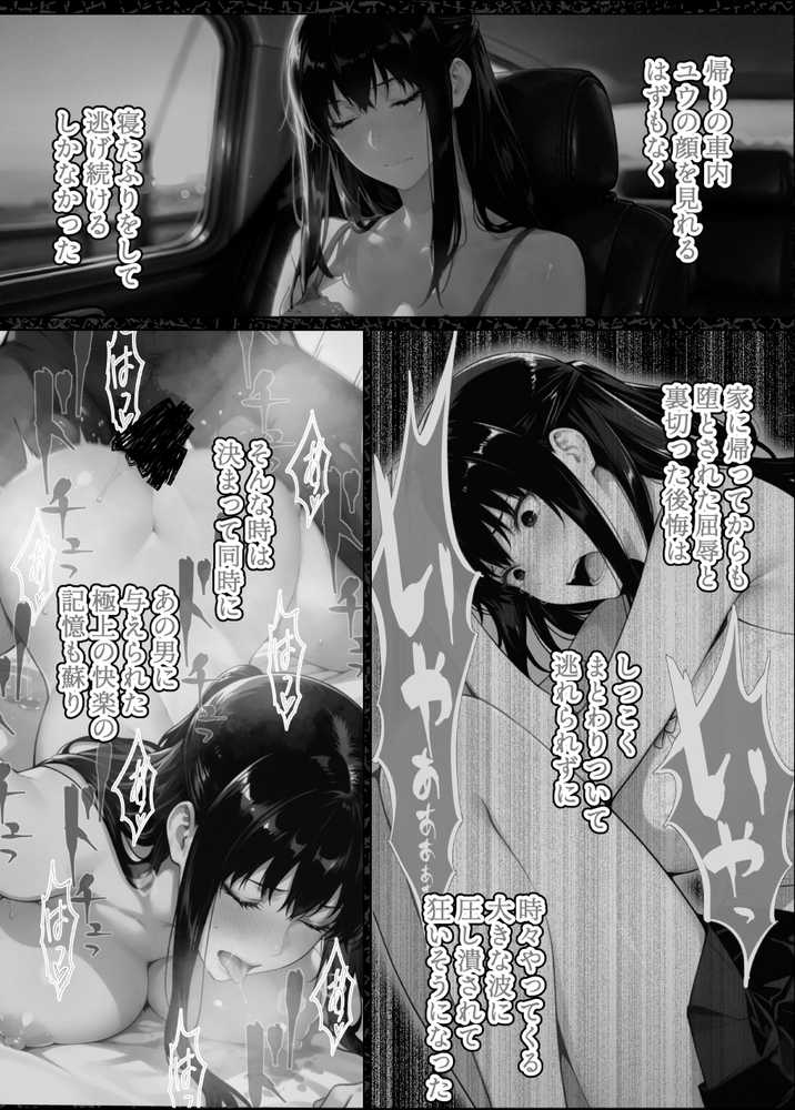 姦落  第2話  花、揺れる【春京ノ花橘】 (p25)