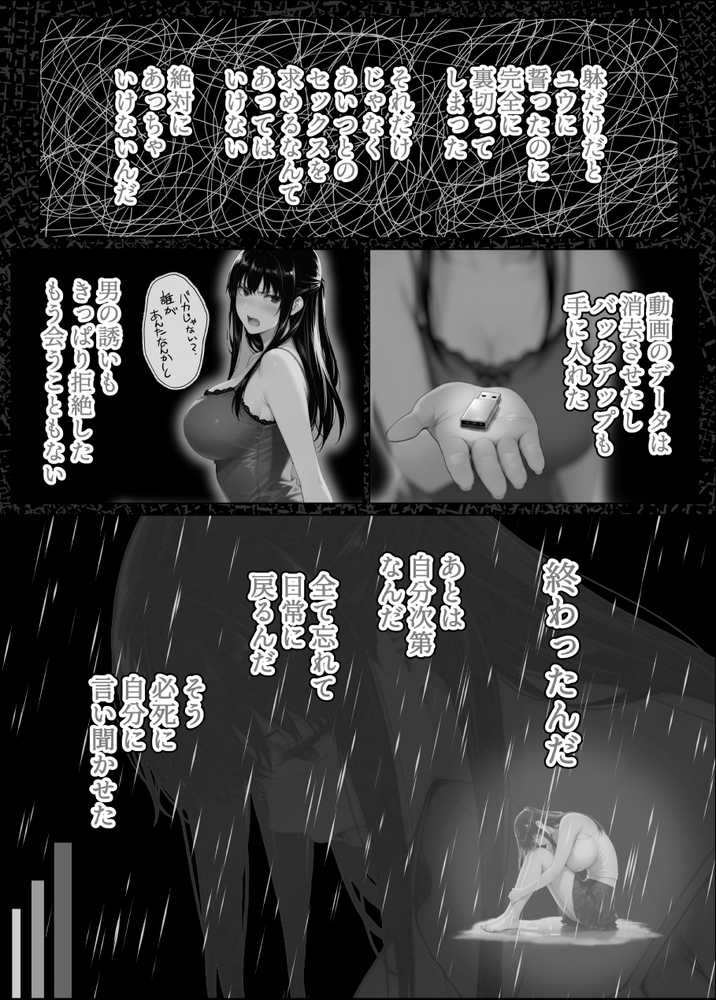 姦落  第2話  花、揺れる【春京ノ花橘】 (p27)