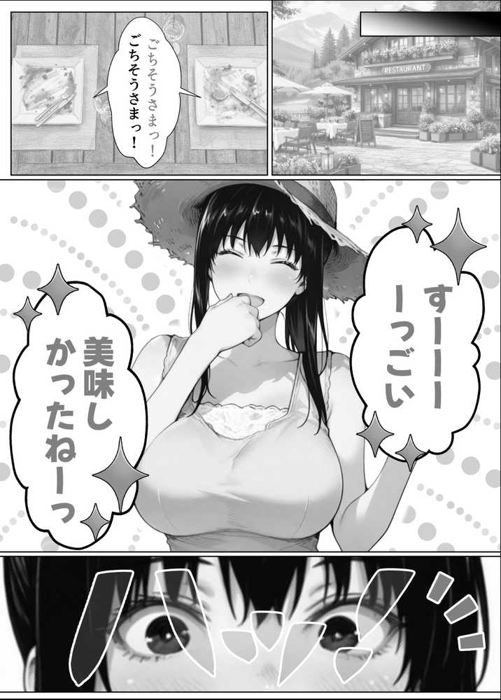 姦落  第2話  花、揺れる【春京ノ花橘】 (p28)