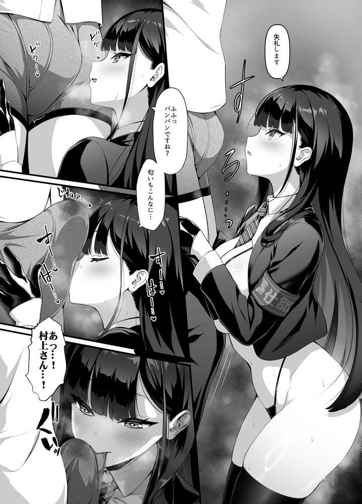 放課後奉仕部（仮）〜政府公認！？教師専用学園風俗〜【クレージュアクセル】 (p9)