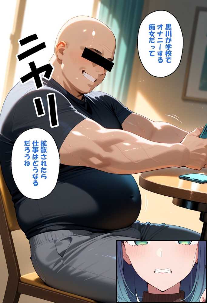 寝取られ女子 弱みをネタに支配された 黒〇あかね