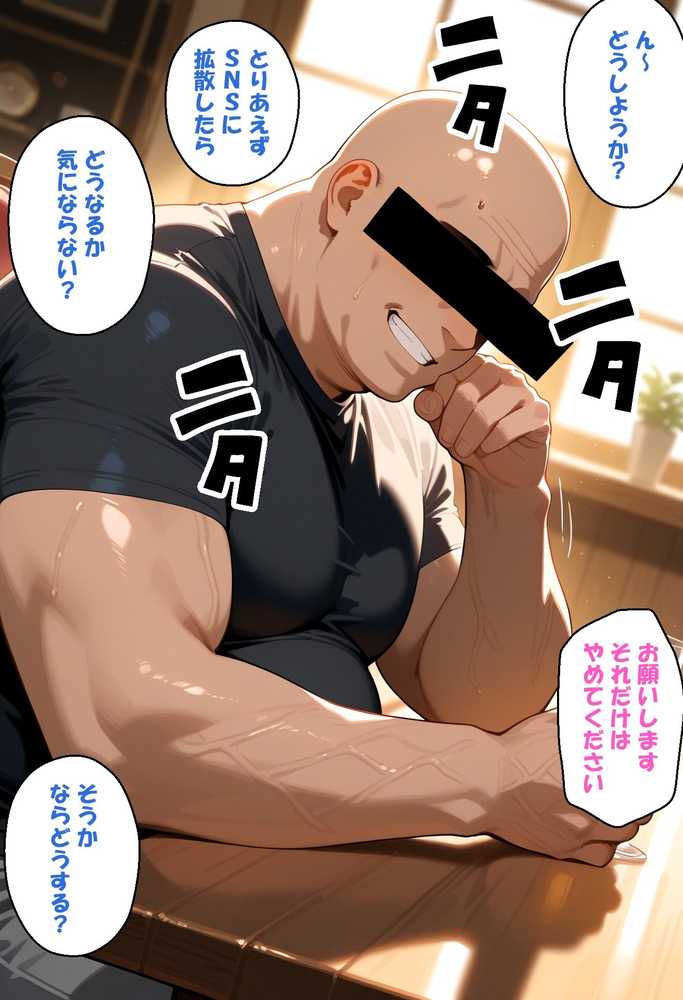 寝取られ女子 弱みをネタに支配された 黒〇あかね