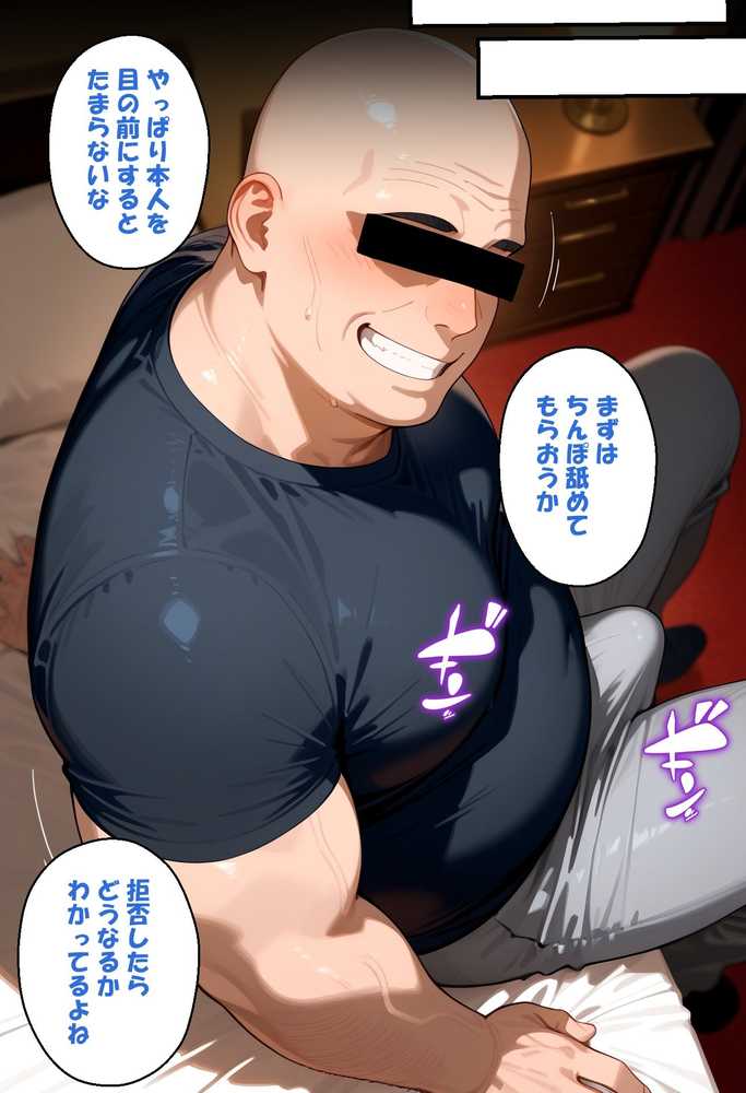 寝取られ女子 弱みをネタに支配された 黒〇あかね