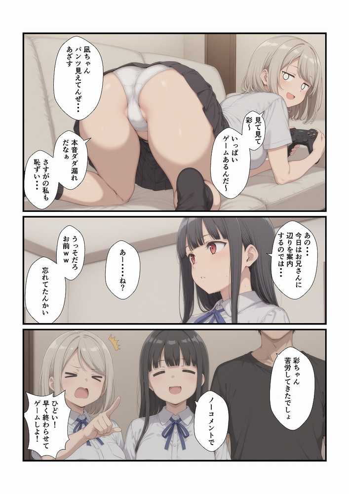 田舎に引っ越してまったりだらだら【みたらし団子】 (p14)