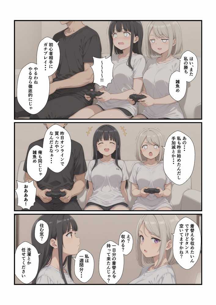 田舎に引っ越してまったりだらだら【みたらし団子】 (p18)