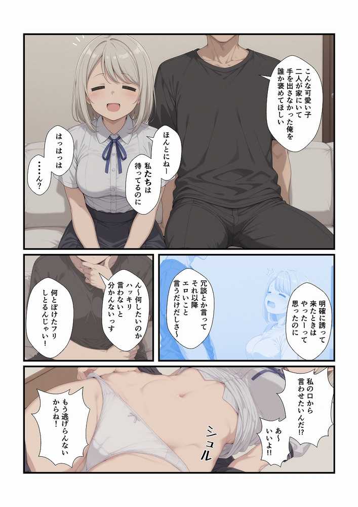 田舎に引っ越してまったりだらだら【みたらし団子】 (p21)