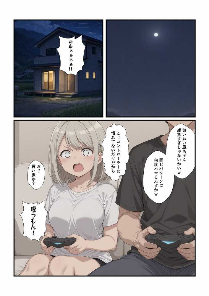 田舎に引っ越してまったりだらだら【みたらし団子】 (p7)