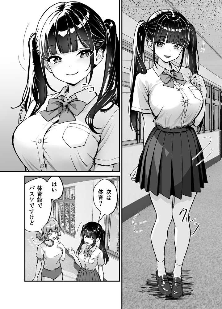 媚薬墨汁2・俺をバカにした腹黒書道部長を雌犬堕ちさせたので、次は生意気後輩をロックオンします【三色パン工房】 (p13)