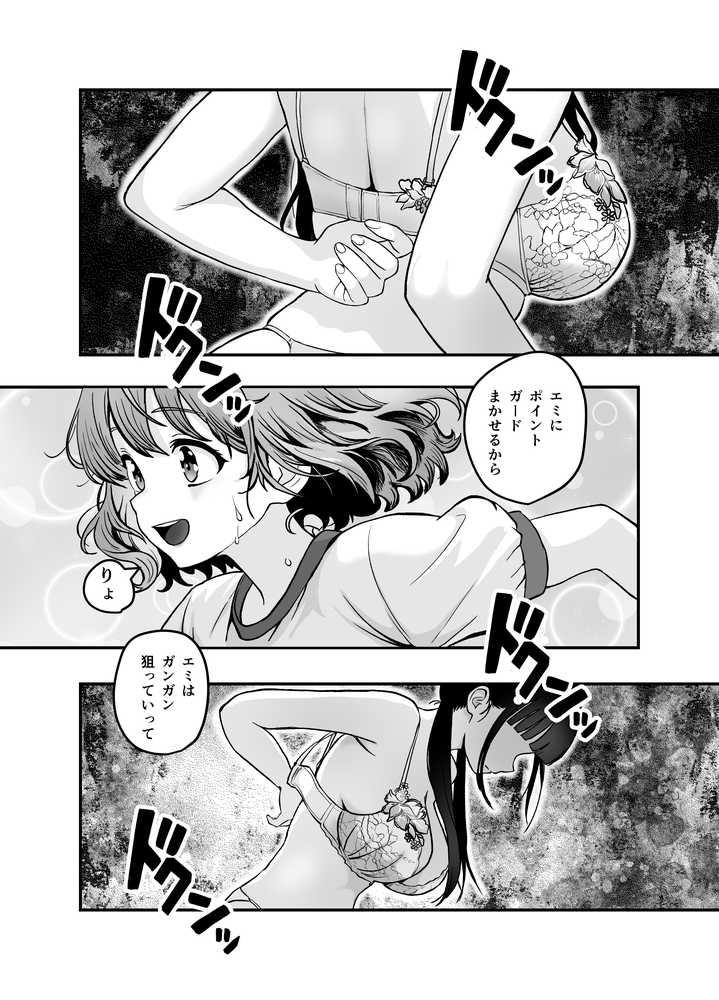 媚薬墨汁2・俺をバカにした腹黒書道部長を雌犬堕ちさせたので、次は生意気後輩をロックオンします【三色パン工房】 (p21)