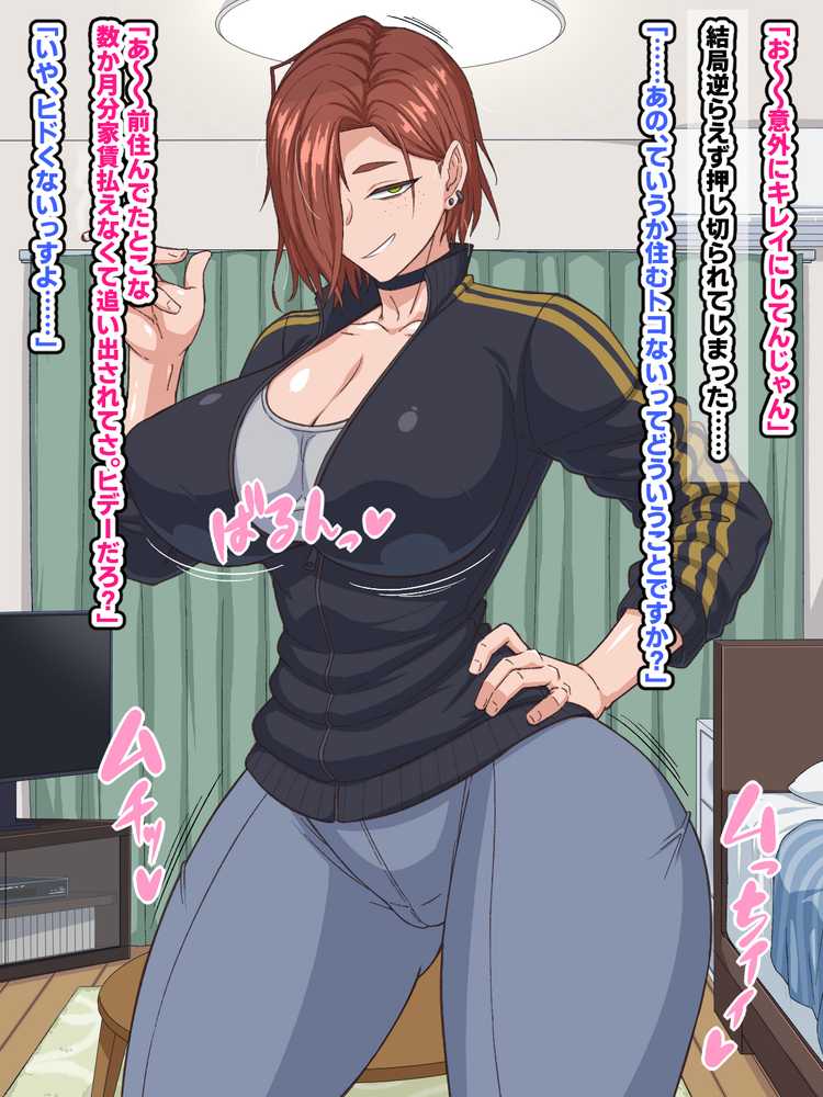 自堕落先輩（デカパイ）はなかなか出てイってくれない！