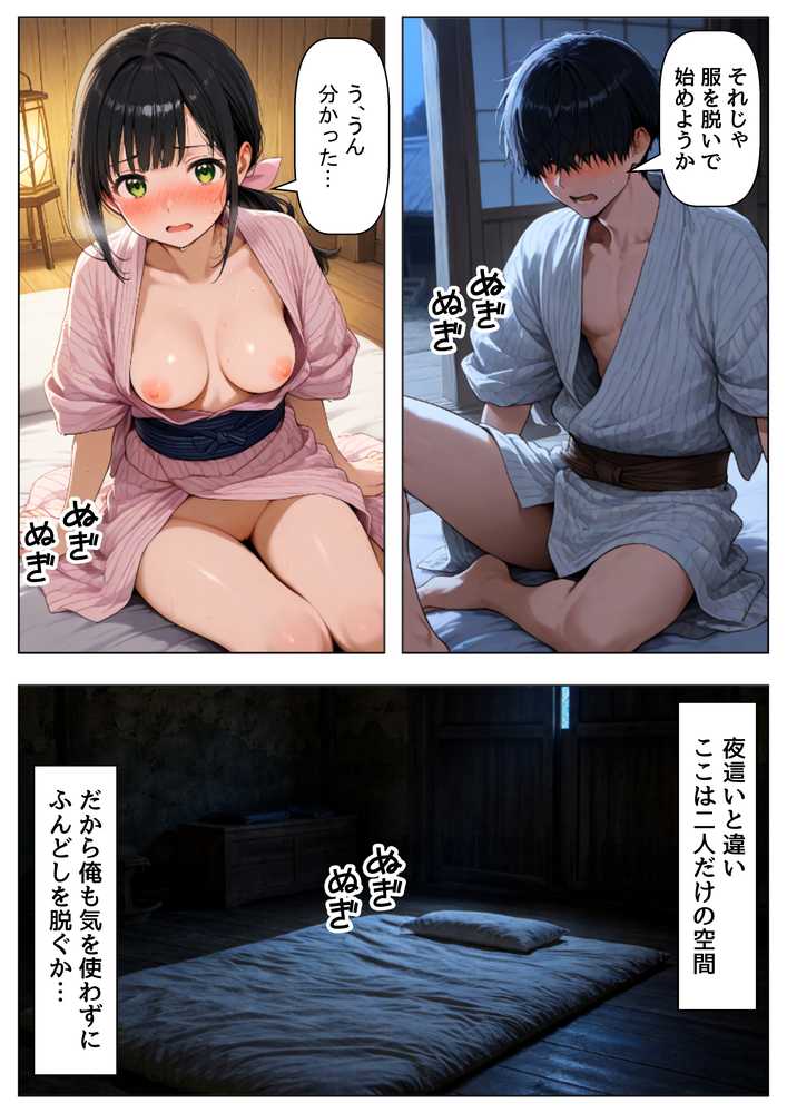 《処女穴開け儀式》戦国時代の農村に俺が転生したら、エロすぎた史実の話2【【ハマダ商店】】 (p17)