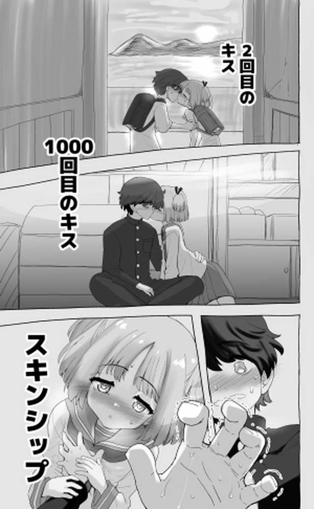 「100cm超えたらエッチしよう」と約束した幼馴染が1年で爆乳になった話【千本ノック座談会】 (p12)