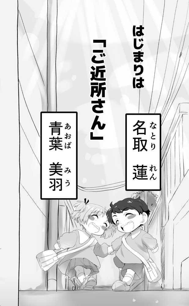 「100cm超えたらエッチしよう」と約束した幼馴染が1年で爆乳になった話【千本ノック座談会】 (p23)