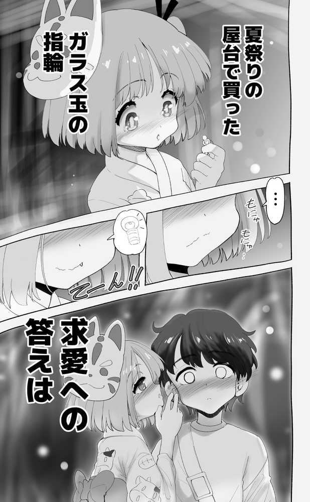 「100cm超えたらエッチしよう」と約束した幼馴染が1年で爆乳になった話【千本ノック座談会】 (p32)