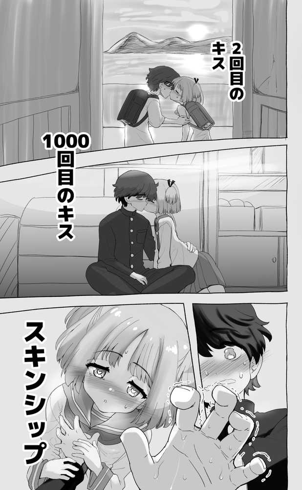 「100cm超えたらエッチしよう」と約束した幼馴染が1年で爆乳になった話【千本ノック座談会】 (p34)