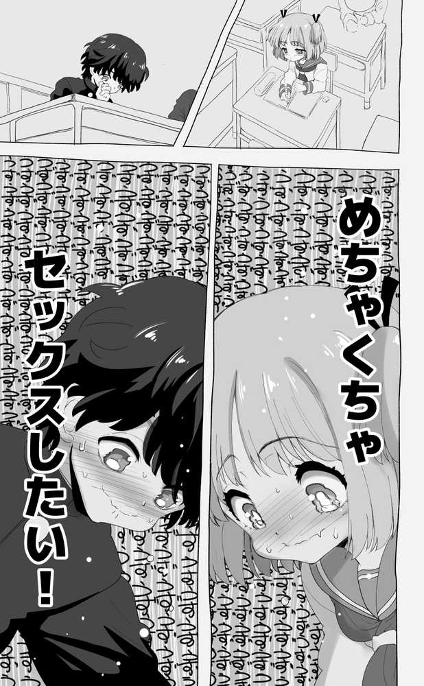 「100cm超えたらエッチしよう」と約束した幼馴染が1年で爆乳になった話【千本ノック座談会】 (p38)