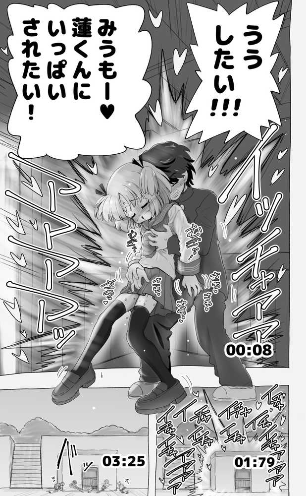 「100cm超えたらエッチしよう」と約束した幼馴染が1年で爆乳になった話【千本ノック座談会】 (p40)