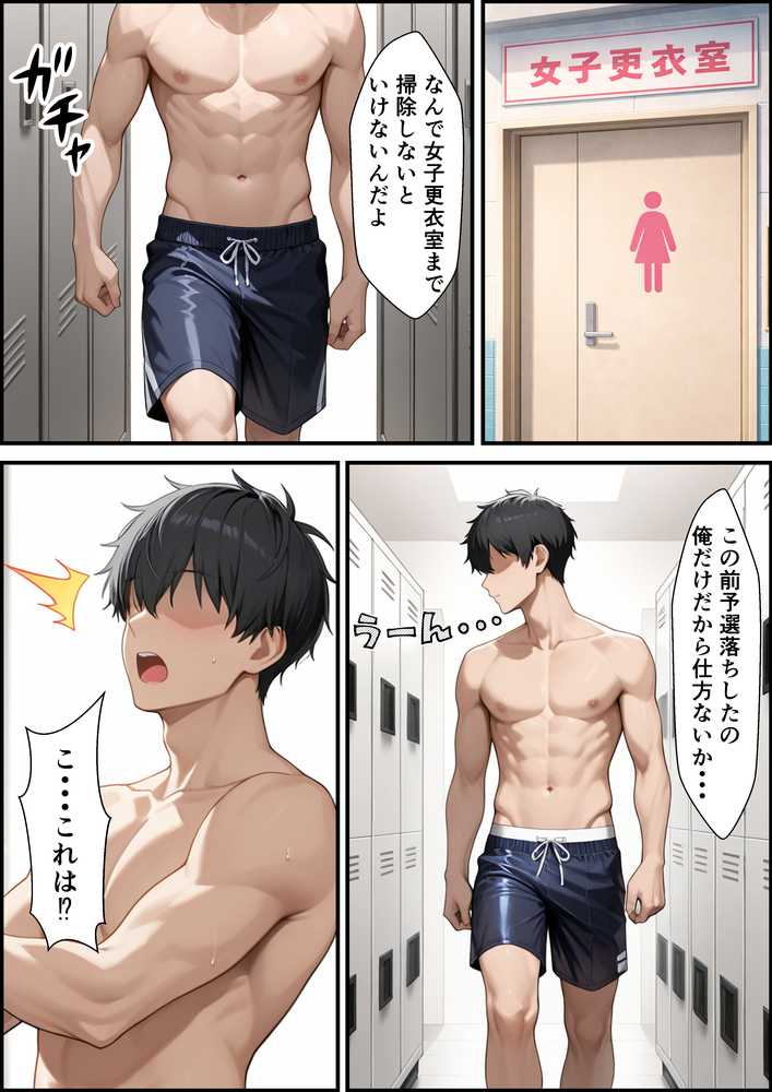 部員全員が狙っている水泳部キャプテンが更衣室でオナニーしてたのでそのまま生ハメセックスした話【ふわとろ夢工房】 (p20)