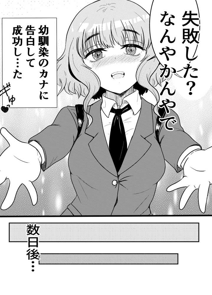 ダウナーで面倒くさがり幼馴染だけどやりたがる（はぁと）【こんぺい糖】 (p3)