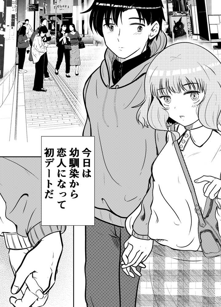 ダウナーで面倒くさがり幼馴染だけどやりたがる（はぁと）【こんぺい糖】 (p4)