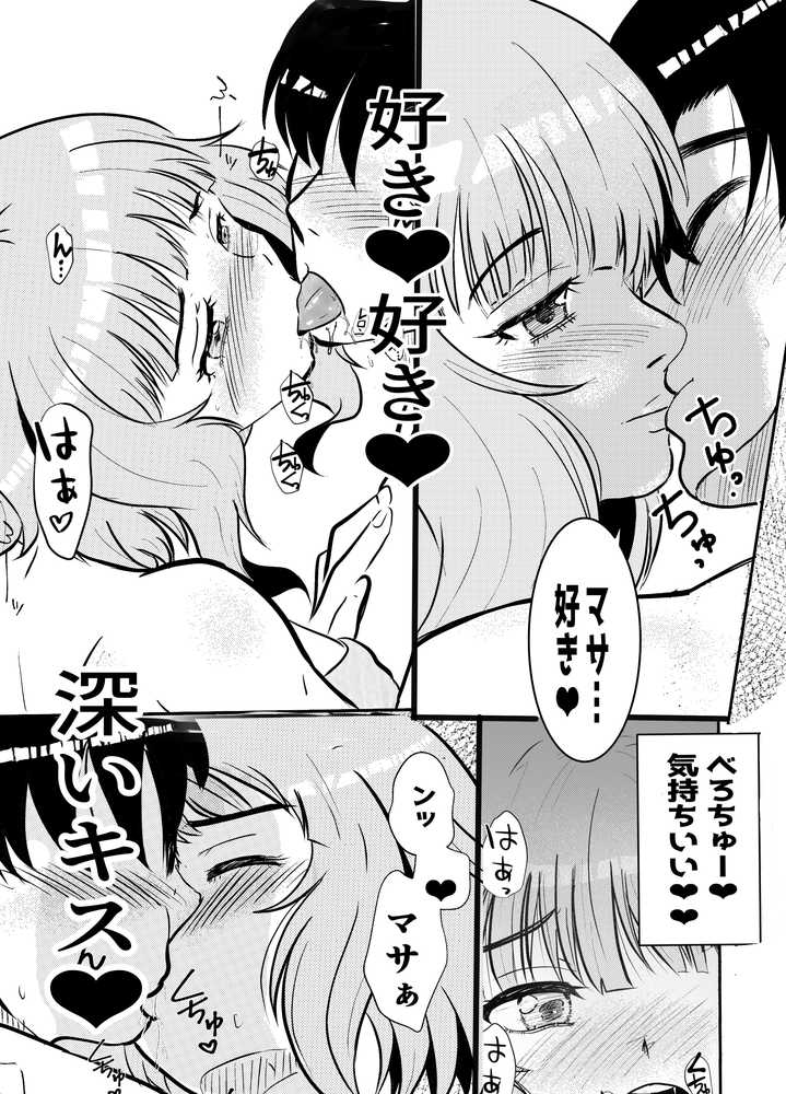 ダウナーで面倒くさがり幼馴染だけどやりたがる（はぁと）【こんぺい糖】 (p7)