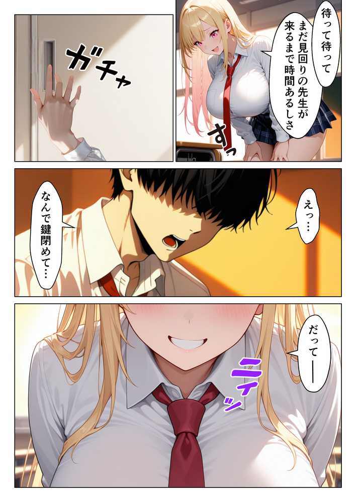 陰キャ童貞の僕が一軍ギャルにガチ恋されてあまあま中出しセックスする話【りんごパイ】 (p14)