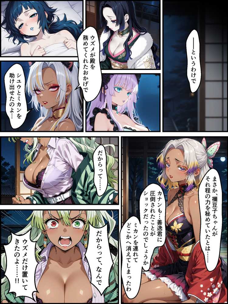 鬼獄の廻堕9 〜狂風変転・双血の浄化と堕落の檻編〜