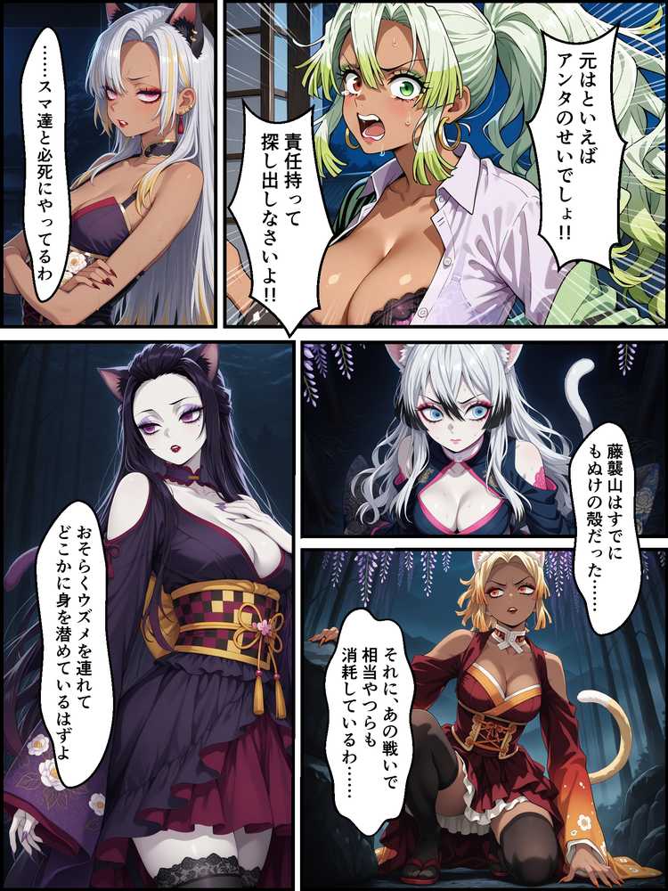 鬼獄の廻堕9 〜狂風変転・双血の浄化と堕落の檻編〜