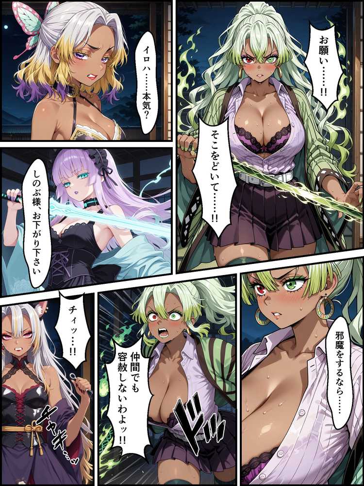 鬼獄の廻堕9 〜狂風変転・双血の浄化と堕落の檻編〜