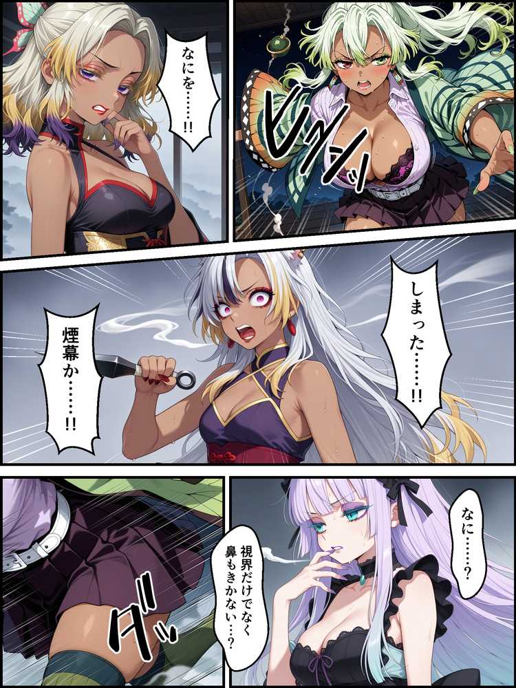 鬼獄の廻堕9 〜狂風変転・双血の浄化と堕落の檻編〜