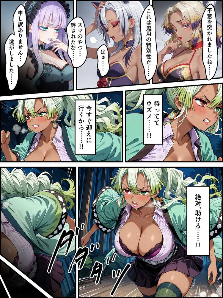 鬼獄の廻堕9 〜狂風変転・双血の浄化と堕落の檻編〜