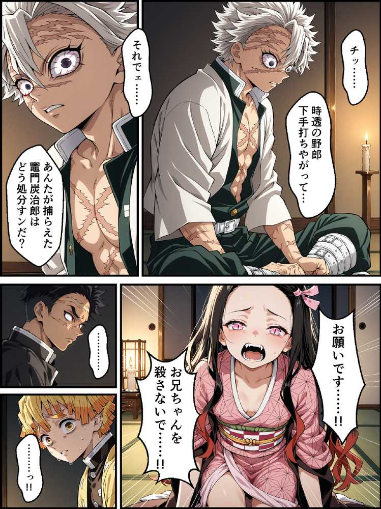 鬼獄の廻堕9 〜狂風変転・双血の浄化と堕落の檻編〜