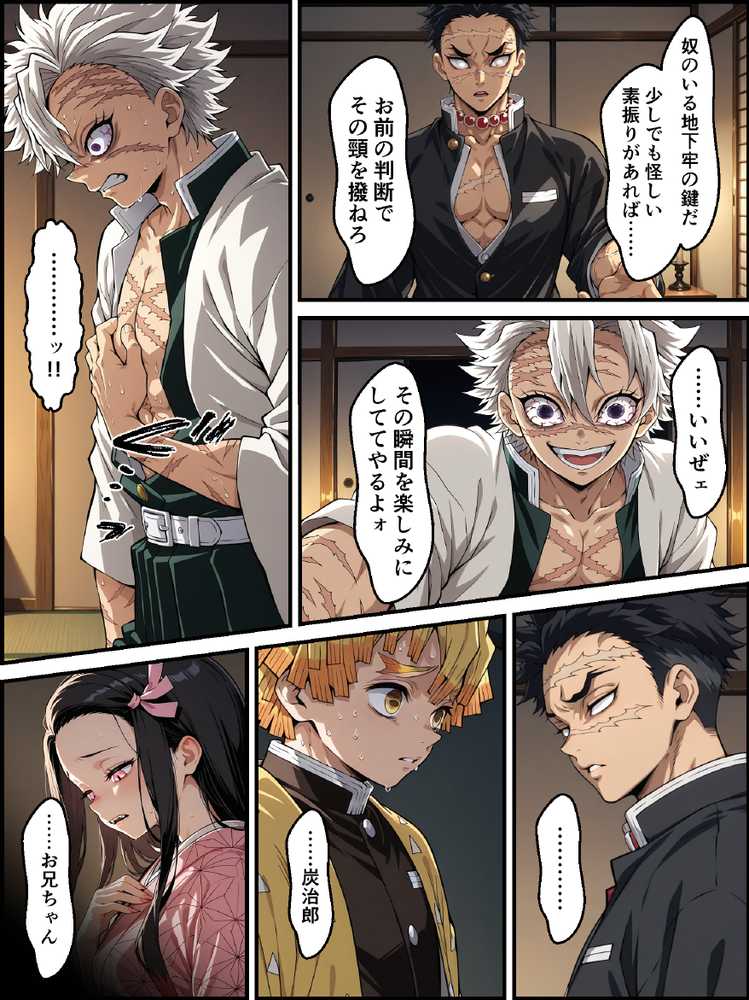 鬼獄の廻堕9 〜狂風変転・双血の浄化と堕落の檻編〜