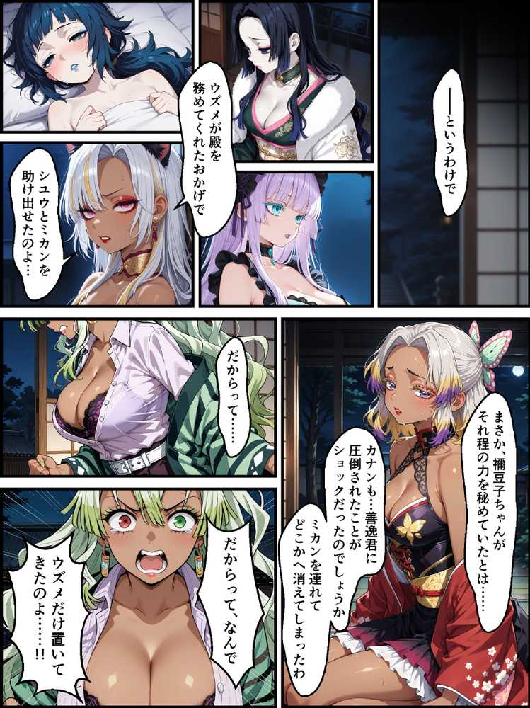 鬼獄の廻堕9 〜狂風変転・双血の浄化と堕落の檻編〜