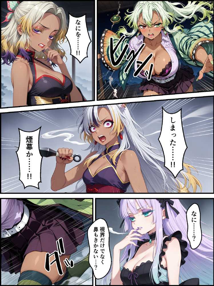 鬼獄の廻堕9 〜狂風変転・双血の浄化と堕落の檻編〜