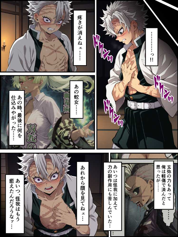 鬼獄の廻堕9 〜狂風変転・双血の浄化と堕落の檻編〜