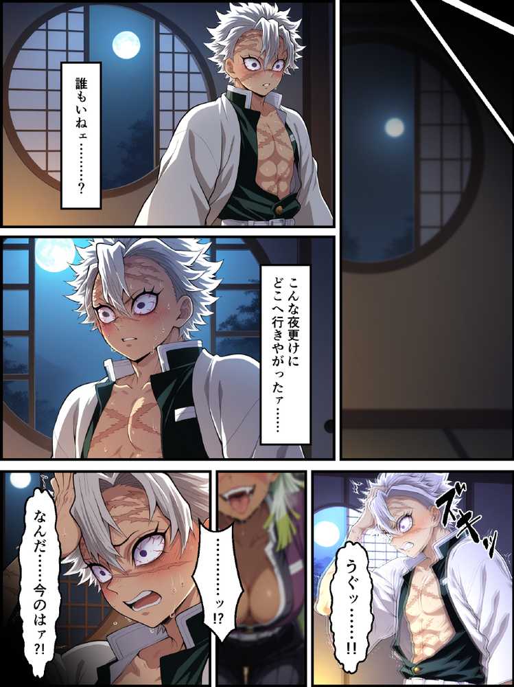 鬼獄の廻堕9 〜狂風変転・双血の浄化と堕落の檻編〜