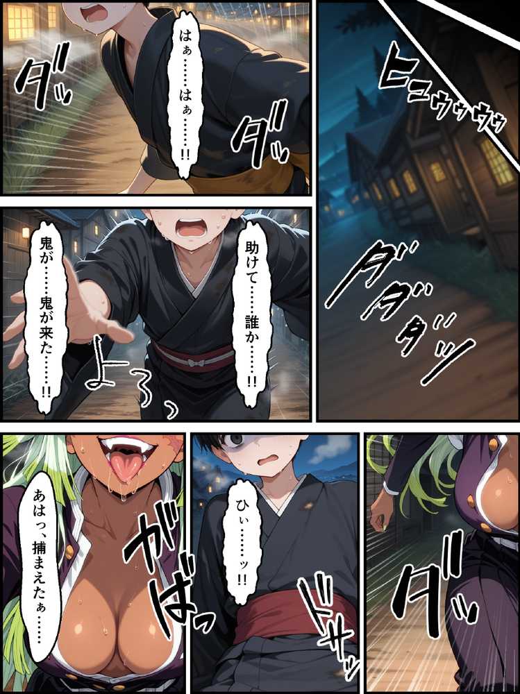 鬼獄の廻堕9 〜狂風変転・双血の浄化と堕落の檻編〜