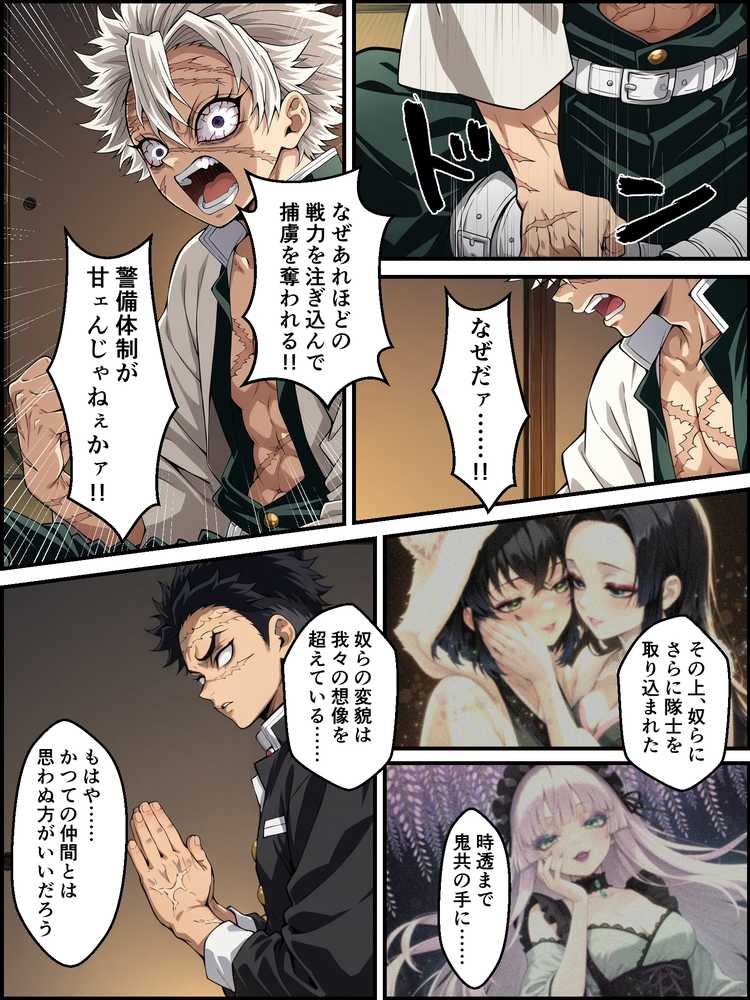 鬼獄の廻堕9 〜狂風変転・双血の浄化と堕落の檻編〜