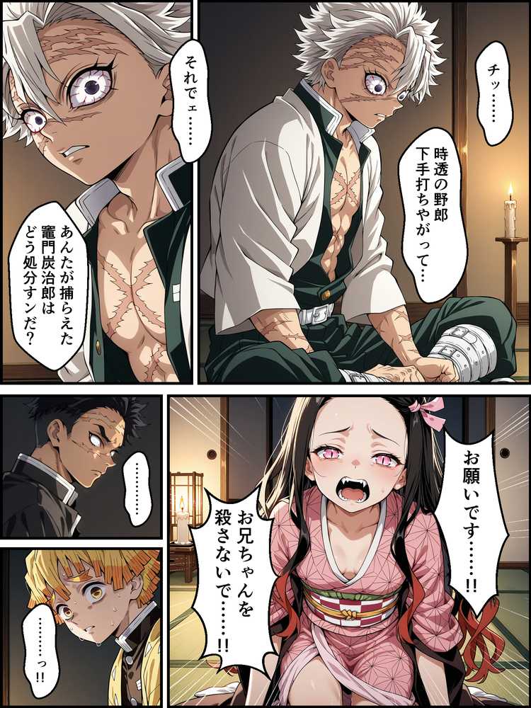 鬼獄の廻堕9 〜狂風変転・双血の浄化と堕落の檻編〜