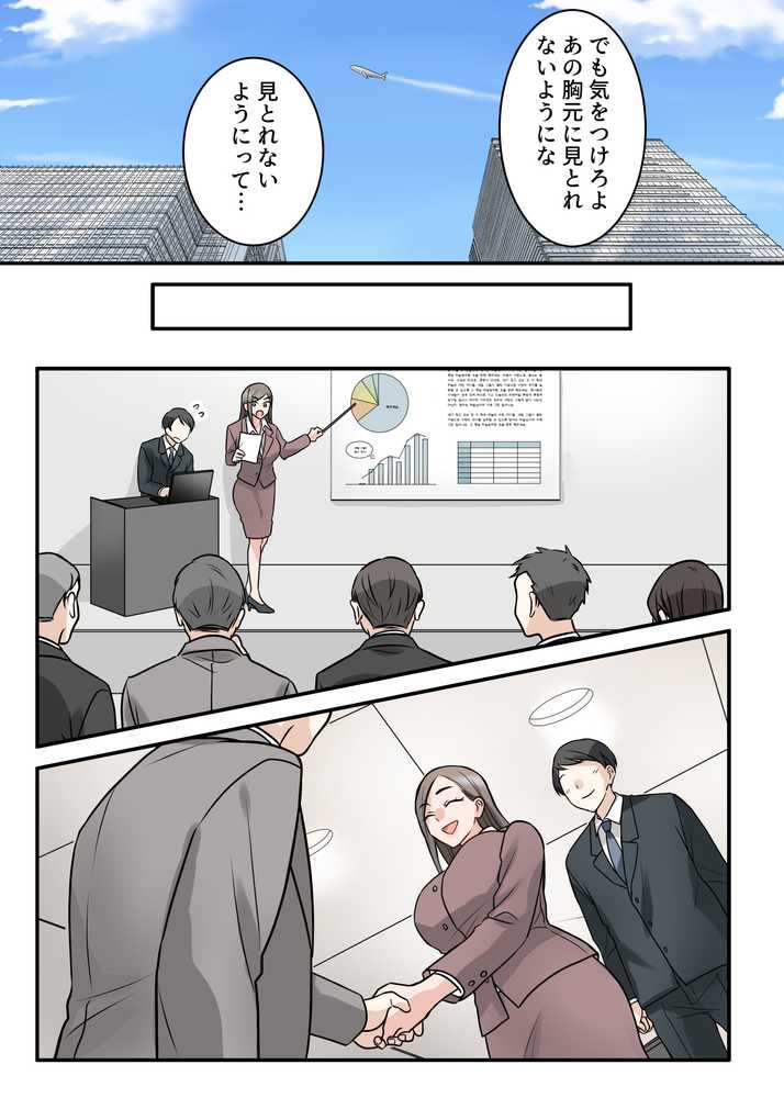 男勝りな巨乳人妻上司とあまあまセフレ関係になった件【ELICA】 (p6)