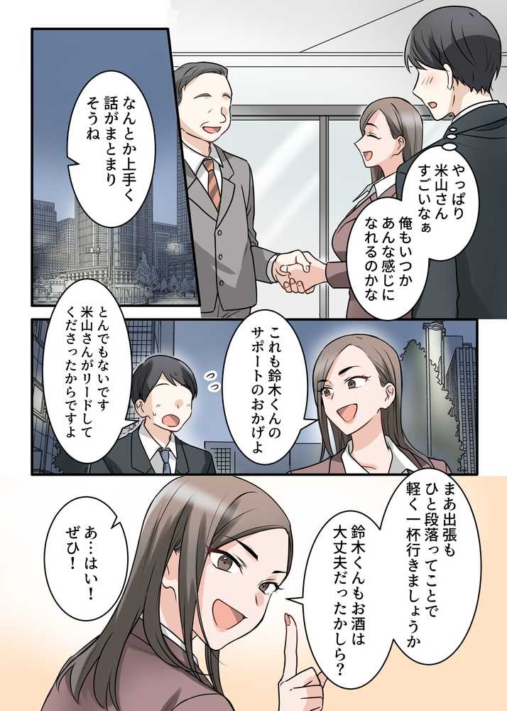 男勝りな巨乳人妻上司とあまあまセフレ関係になった件【ELICA】 (p7)